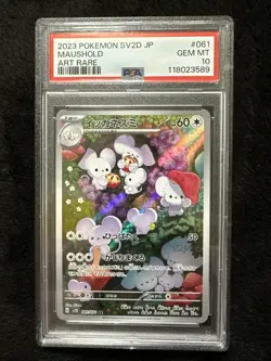 Maushold - 081/071 Art Rare SV2D: Clay Burst Pokemon Japanese PSA 10 - Image 1
