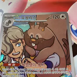 Arven's Greedent AR 075/063 SV9a Heat Wave Arena - Pokemon Card Japanese - Image 3