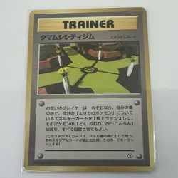 Celadon City Gym Leaders' Stadium Regular Japanese Pokemon TCG LP - Image 1