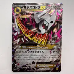 Aggron-EX Primal Clash 046/070 RR XY5 Holo Mega Pokemon Cards Japanese (525) - Image 1
