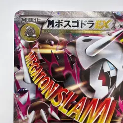 Aggron-EX Primal Clash 046/070 RR XY5 Holo Mega Pokemon Cards Japanese (525) - Image 2