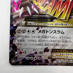 Aggron-EX Primal Clash 046/070 RR XY5 Holo Mega Pokemon Cards Japanese (525) - Image 4