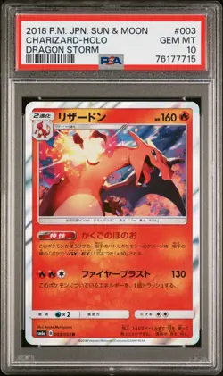 2018 Pokemon Japanese Charizard Holo Dragon Storm 003/053 PSA 10 - Image 1