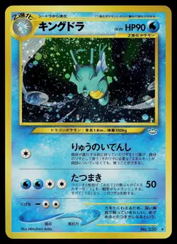 Pokemon Card - Kingdra Neo Revelation NO. 230 Holo Rare Japanese - Image 1