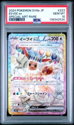 Eevee ex 223/187 PSA 10 Japanese Special Art Rare | Pokemon SV8a - Image 1