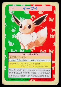 Eevee No. 133 Topsun Pokemon Japanese Heavily Played - Image 1