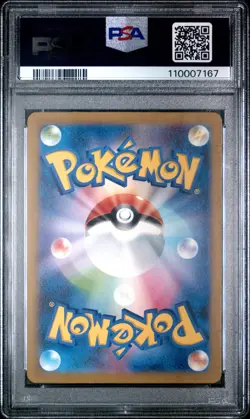 2023 POKEMON JAPANESE SV2A-POKEMON 151 ART RARE #168 CHARMANDER PSA 9 - Image 2