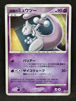 Striking Back Mewtwo Holo 10th Movie Promo 2007 Pokemon Card Japanese TCG - Image 1