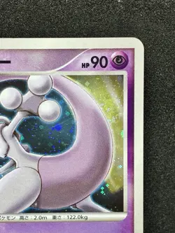 Striking Back Mewtwo Holo 10th Movie Promo 2007 Pokemon Card Japanese TCG - Image 3