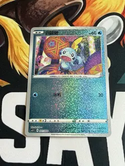 Pokemon TCG Exclusive Sword & Shield cs5.1c 001 Sobble Holo Card Chinese - Image 1