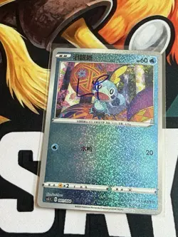Pokemon TCG Exclusive Sword & Shield cs5.1c 001 Sobble Holo Card Chinese - Image 3