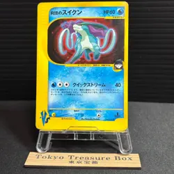 Team Rocket's Suicune 096/141 VS Series Holo 2001 Japanese Pokemon Card - Image 1