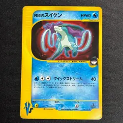 Team Rocket's Suicune 096/141 VS Series Holo 2001 Japanese Pokemon Card - Image 2
