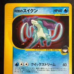Team Rocket's Suicune 096/141 VS Series Holo 2001 Japanese Pokemon Card - Image 3