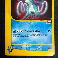 Team Rocket's Suicune 096/141 VS Series Holo 2001 Japanese Pokemon Card - Image 4