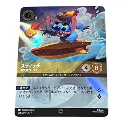 Disney LORCANA Enchanted Stitch 206/204 Foil Japanese card The first chapter TCG - Image 1