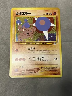 Pokemon TCG Hitmontop JP Crossing The Ruins Holo 237 Ungraded NM - Image 1