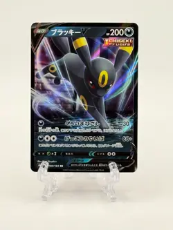 Pokemon Umbreon V 100/184 VMAX Climax S8b Japanese RR Double Rare Holo - Image 1