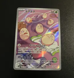 Pokemon Exeggcute 065/064 Sv7a Paradise Dragona Art Rare Holo JP 2024 30 HP - Image 1