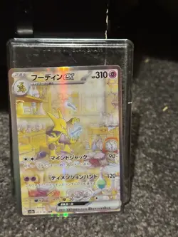 The Pokemon Company Alakazam ex 203/165 Sv2a 151 SAR Full Art Holo JP HP310 - Image 1