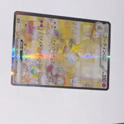 The Pokemon Company Alakazam ex 203/165 Sv2a 151 SAR Full Art Holo JP HP310 - Image 3