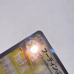 The Pokemon Company Alakazam ex 203/165 Sv2a 151 SAR Full Art Holo JP HP310 - Image 5