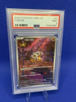 2025 Pokemon TCG Chinese Exclusive Cubone #7 Gem Vol.3 CBB3C 04 07/07 PSA 9 - Image 1