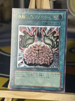 Brain Control TLM-JP038 Ultimate Rare Near Mint Yugioh - Image 2