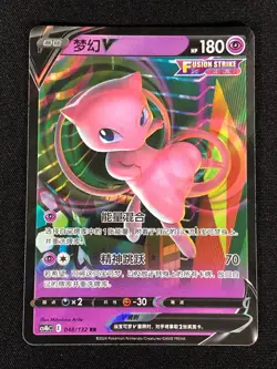Pokemon Mew V 048/132 RR Holo (NM) Chinese - Image 1