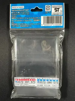 Shaddoll Fusion 55 Sleeves Yu-Gi-Oh Japanese Sealed 20th Anniversary YG48 - Image 3