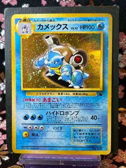 Blastoise 009 Intro Pack Promo Old Back Holo Japanese Pokemon Card [Near Mint - Image 1
