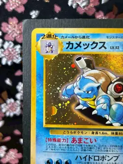 Blastoise 009 Intro Pack Promo Old Back Holo Japanese Pokemon Card [Near Mint - Image 3