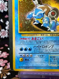 Blastoise 009 Intro Pack Promo Old Back Holo Japanese Pokemon Card [Near Mint - Image 5