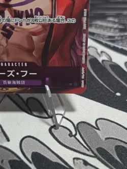 Who's.Who (Alt Art) OP01-109 UC ROMANCE DAWN OPCG TCG/JAPANESE ONE PIECE Card - Image 5