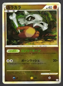 046/080 - Cubone Reverse Holo - Clash at the Summit - LP - Japanese Pokemon - Image 1