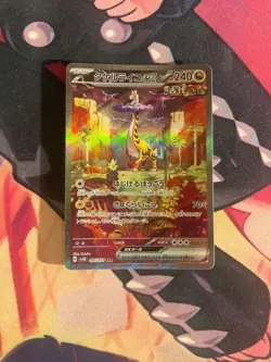 Raging Bolt EX 095/071 Special Art Rare Wild Force Pokemon Japanese NM Card - Image 1