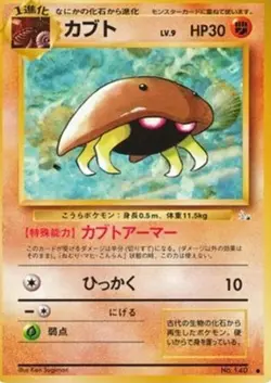 Kabuto (MFO) Mystery of the Fossils Pokemon Japonais - Image 1
