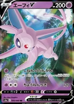 Japanese Pokemon Card Mentali V (s6a 035) Eevee Heroes - Espeon V - Image 1
