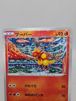 Magmar (Reverse Holo) 016/172 S12a VSTAR Universe - Pokemon Card Japanese NM - Image 2