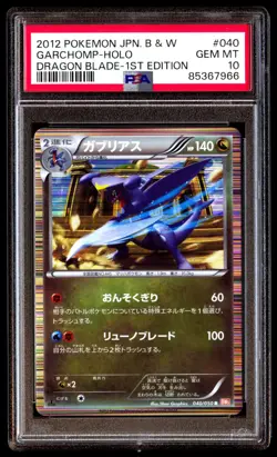 PSA 10 Gem Mint Garchomp 040/050 Dragon Blade Holo 1ED 2012 Japanese Graded Card - Image 1