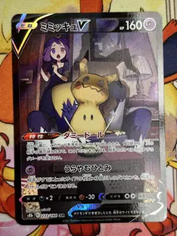 Pokemon Card Acerola's Mimikyu V CSR 233/184 S8b VMAX Climax HOLO Japanese - Image 1