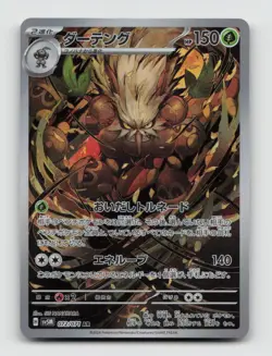 Shiftry 072/071 Art Rare SV5M Cyber Judge Japanese Pokemon Holo NM/M - Image 1