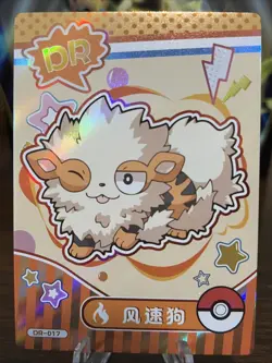 Pokemon Non TCG Arcanine DR-017 Holo Chinese Mengka - Image 1