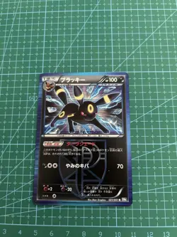 Umbreon Holo Japanese Team Plasma Thunder Knuckle 031/051 Pokemon - Image 1