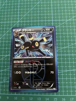 Umbreon Holo Japanese Team Plasma Thunder Knuckle 031/051 Pokemon - Image 5