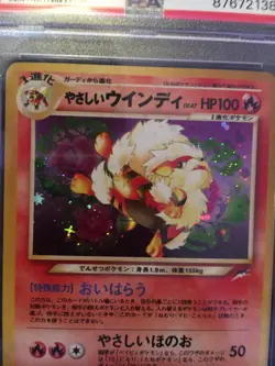 2001 Pokemon Light Arcanine Darkness and to Light Holo #59 Japanese PSA 8 - Image 3