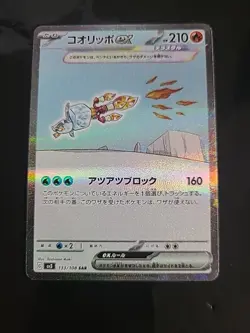 Japanese Pokemon TCG - Eiscue ex 133/108 - Ruler of the Black Flame - SAR - Image 1