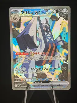 Archaludon EX 088/064 Special Art Rare Paradise Dragona Pokemon Japanese NM - Image 1
