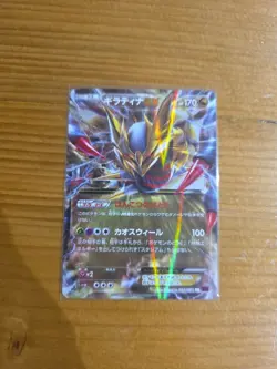 Pokemon Giratina Ex 057/081 1st Edition Holo XY7 Jap - Image 1