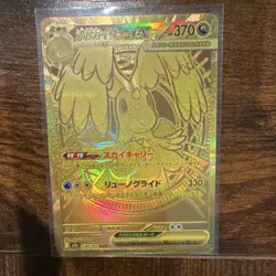 The Pokemon Company TCG Mega Dragonite EX 250/193 M2a Mega Ultra Rare Holo - Image 1